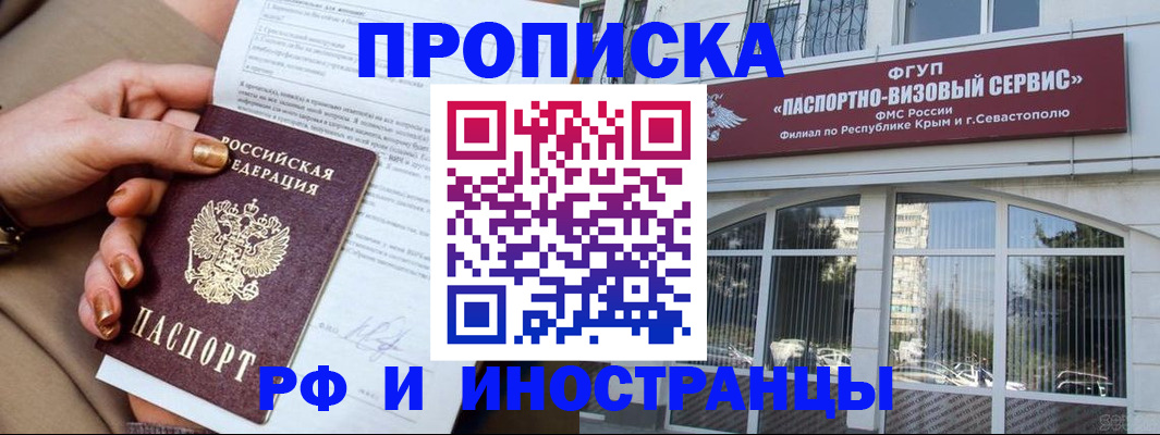 временная регистрация адрес в Порхове