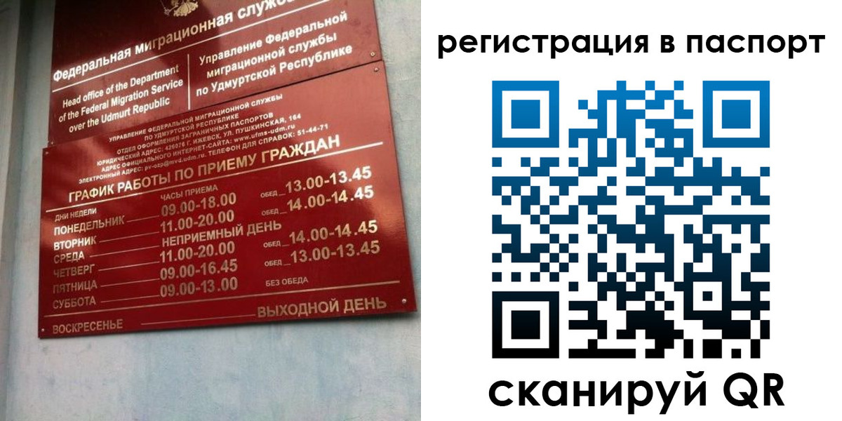 временная регистрация адрес в Порхове