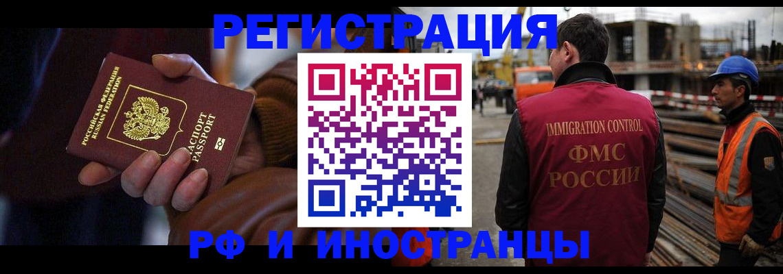 временная регистрация в квартире в Порхове