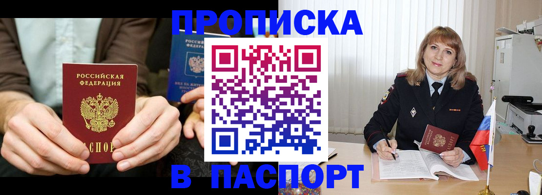 временная регистрация 2025 в Порхове