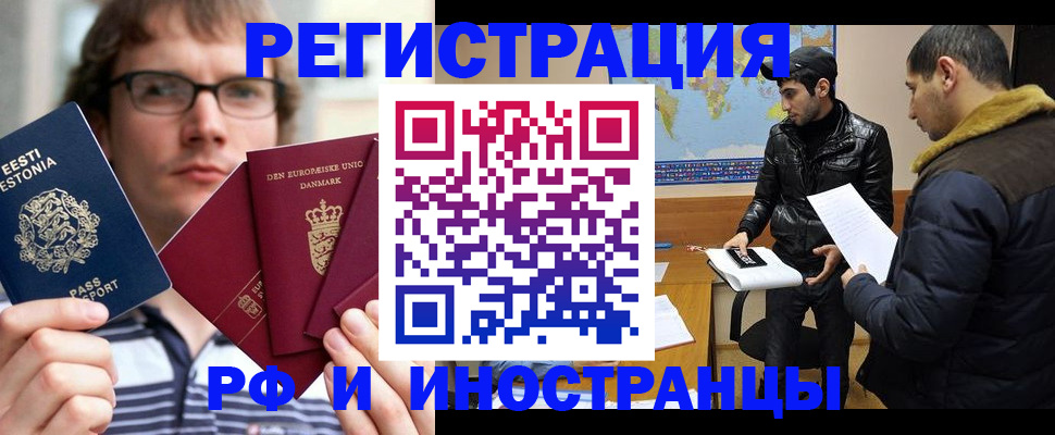 временная регистрация адрес в Порхове