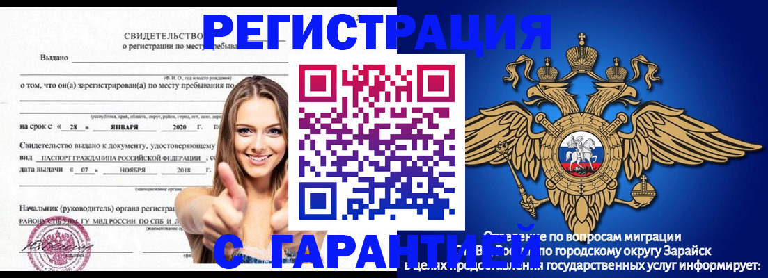 регистрация в Порхове