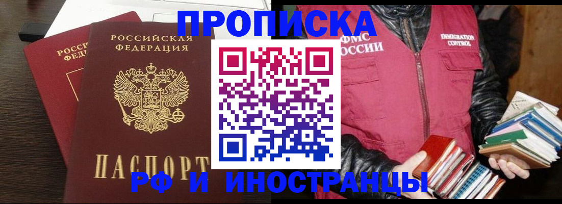 прописка паспорт в Порхове